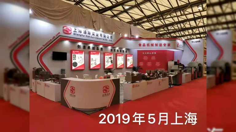 Shanghai Nemzetközi Kiállítási Központ Pékáru Kiállítás